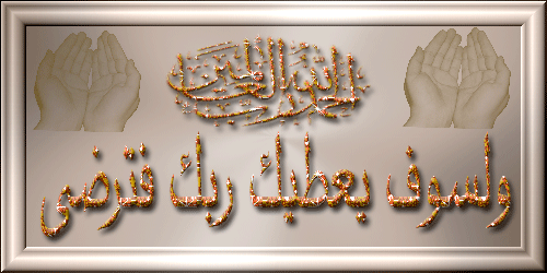 بطاقات إسلامية