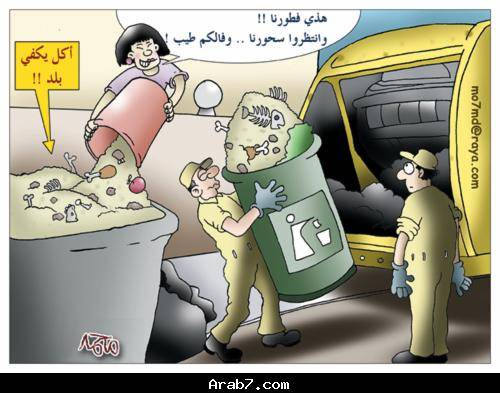سلوكيات في  رمضان