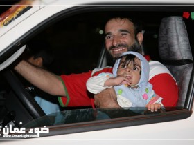 تعبير عن الفرحة