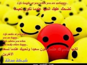 ابتسم
