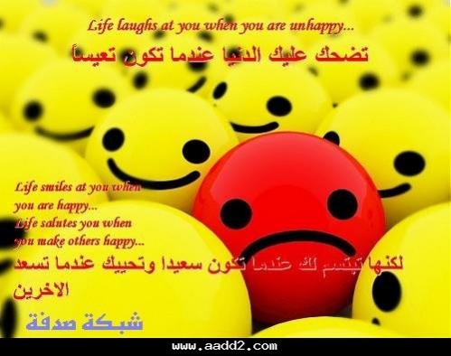 ابتسم