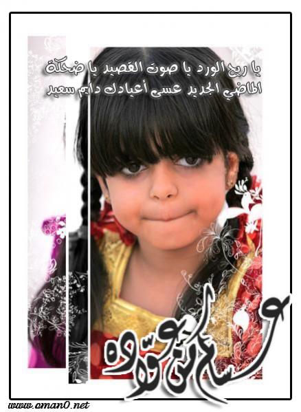 eid2