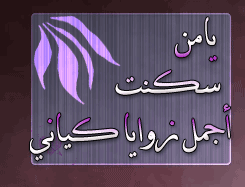 الشوق