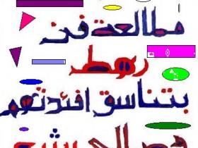فن الحط الكوفي