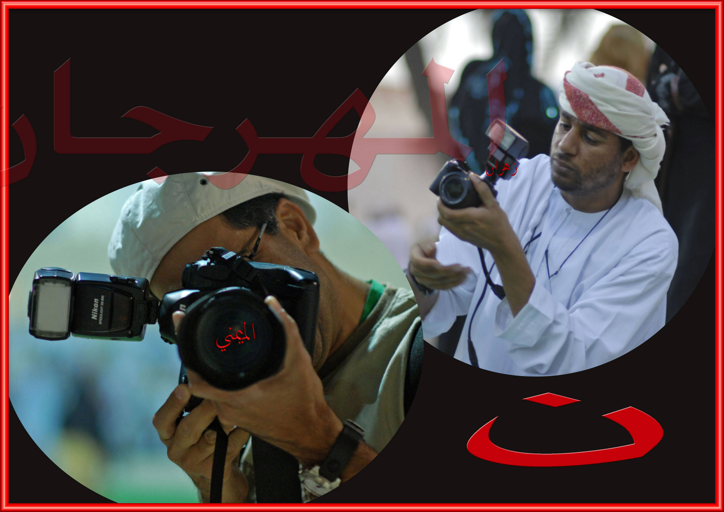 صور من ابداع اعضاء عمان فوتو