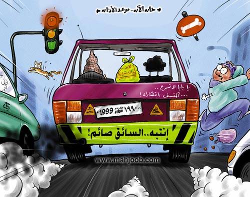 سلوكيات في  رمضان