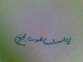 ٢٠١١٠٦٢٧