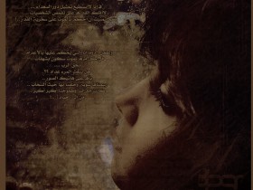 [[لَآ أَستطِيعْ&quot;تمثِل&quot;//دَوّر الّسُعداءْ]]