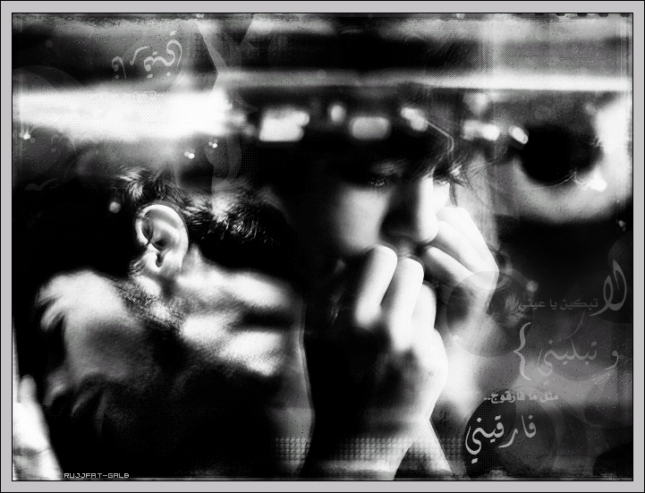 [[فَارِقِينّيـِ]]