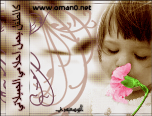 أحلام طفلة