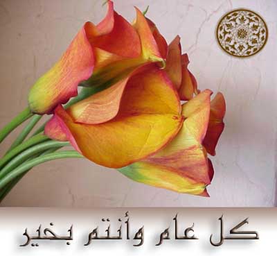eid