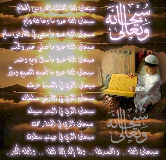 sbh_allah