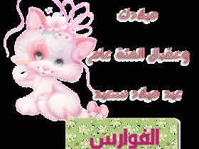 الفوارس