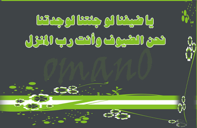 ترحيبية 3