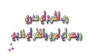 دعاء