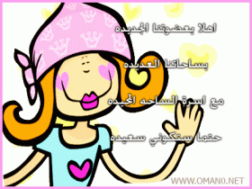 ترحيبية 9