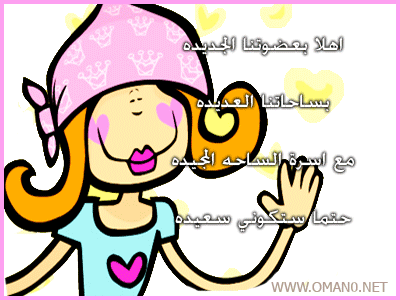 ترحيبية 9