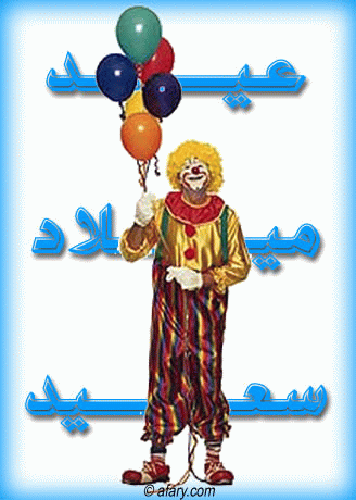 بطاقات الميلاد