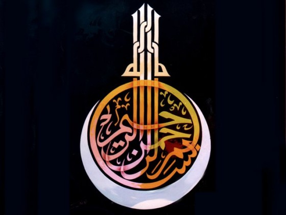 البسملة