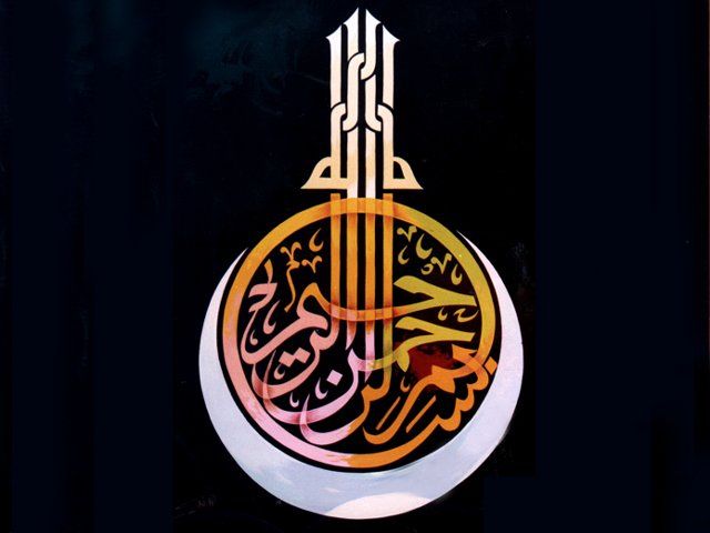 البسملة