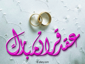 بطاقات زواج