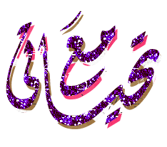 m3-t7yati-by-roz