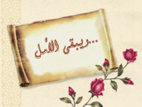 عبارات اسلامية