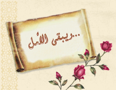 عبارات اسلامية