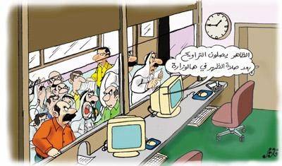 سلوكيات في  رمضان