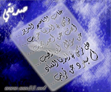 صديقي