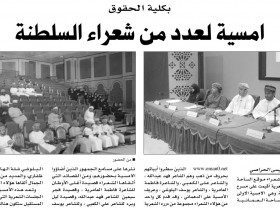 الأمسية الشعرية في جريدة الشبيبة العدد 25-10-2008