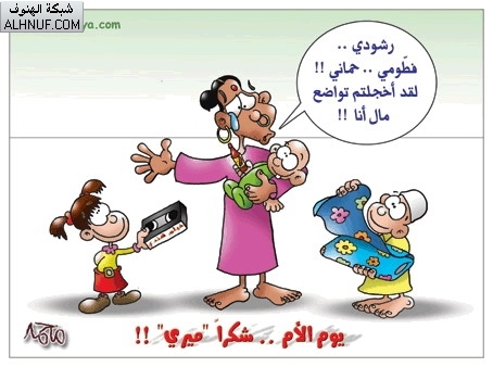 سوالف الشغالات