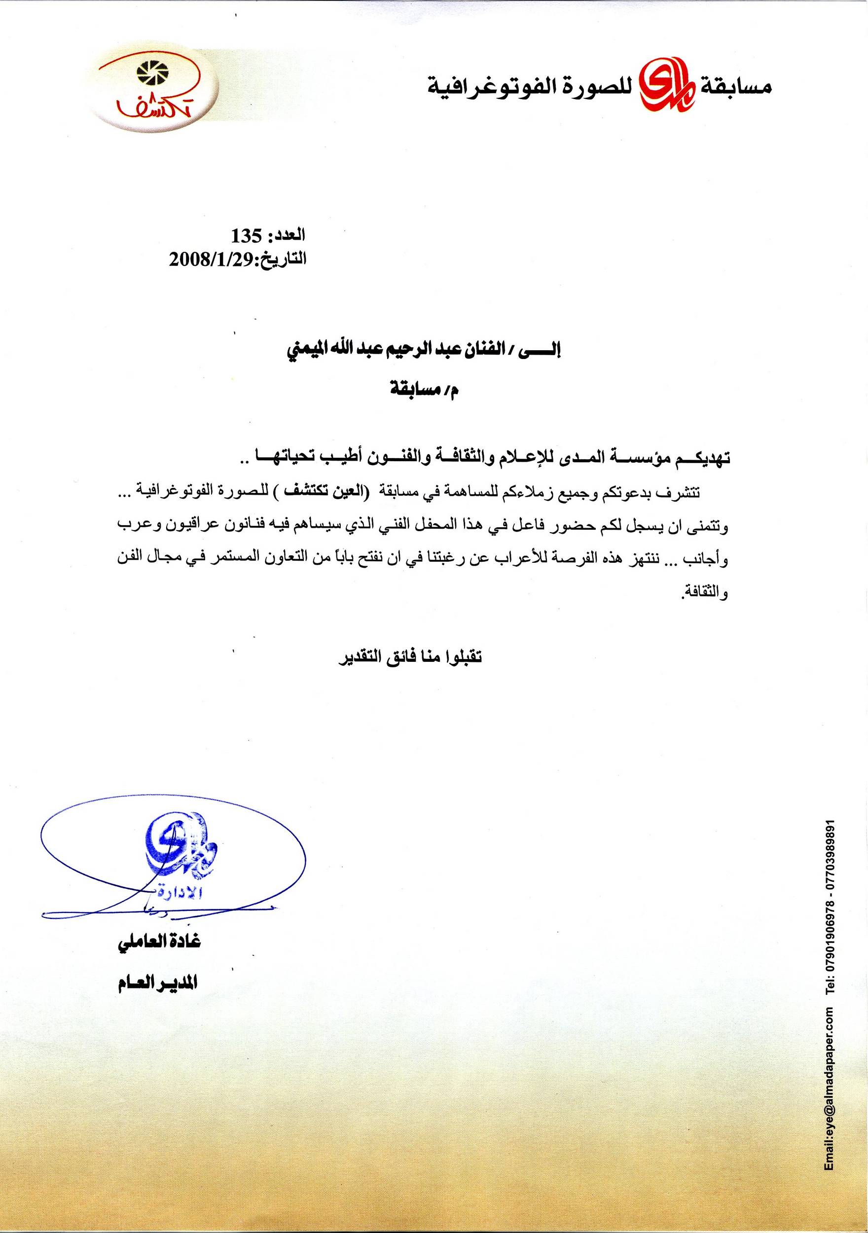صور من ابداع اعضاء عمان فوتو