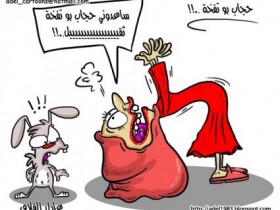 بو نفخة