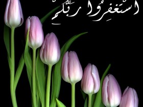 ربكم