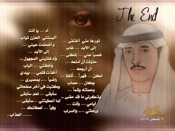 the end