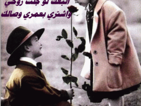 بطاقات رومانسية