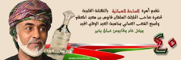 العيد الوطني الأربعين