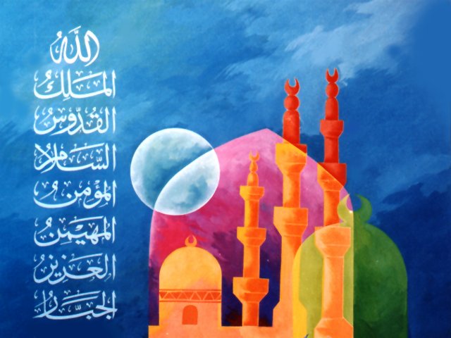 اسماء الله الحسنى
