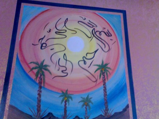 الرسم على الجدران 
تصوير سابح بح