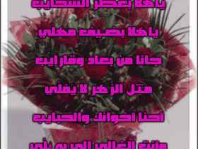 ترحيبية 12