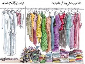 ثياب المرأة