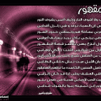 المقهور