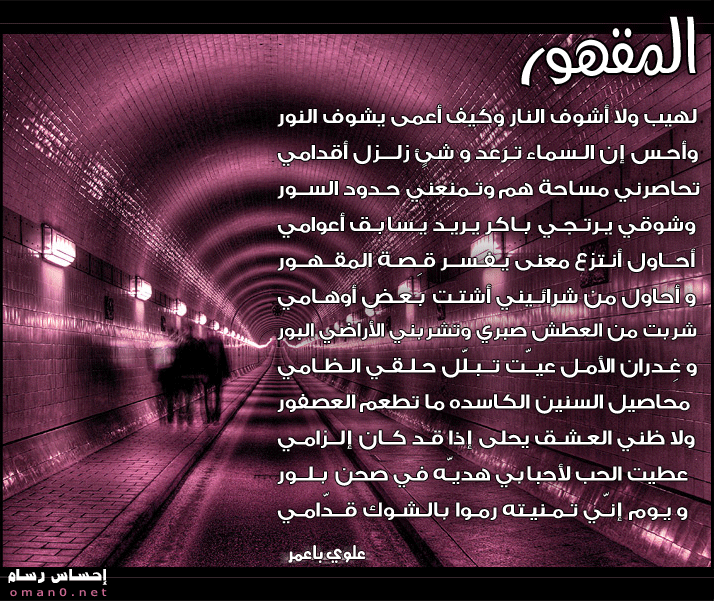 المقهور
