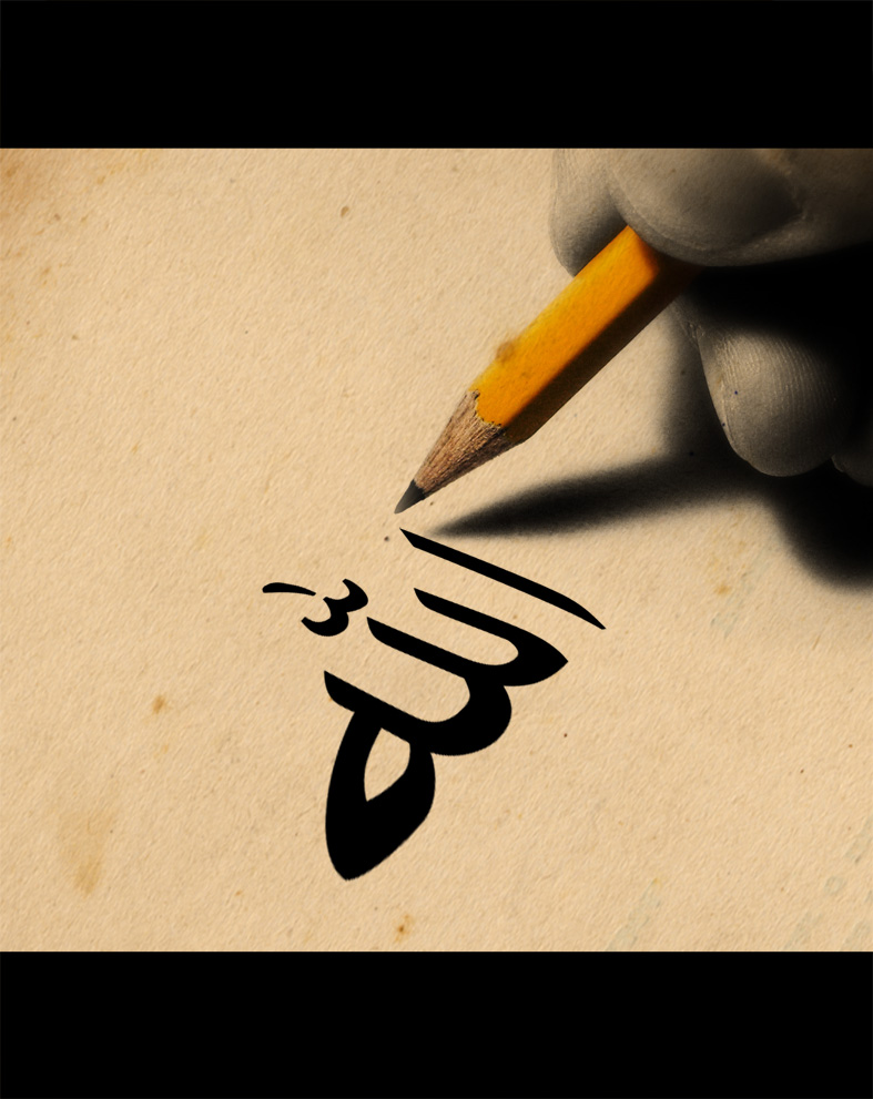ramadan_by_RoZa_53_