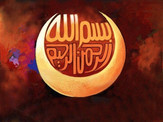 البسملة