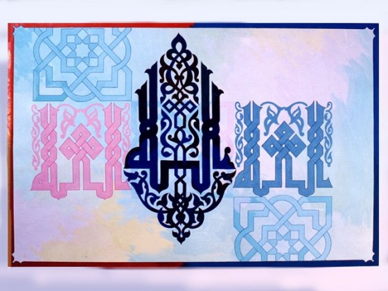 الله