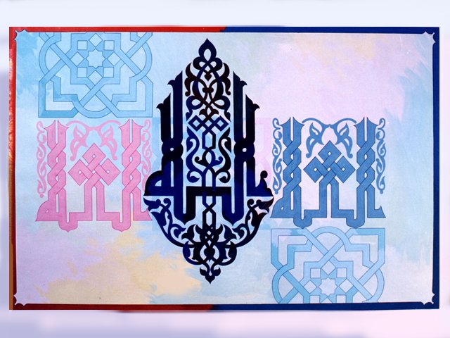 الله