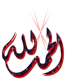 al7mdu-llelah-by-roza