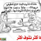 aqla3 frfsh (20)